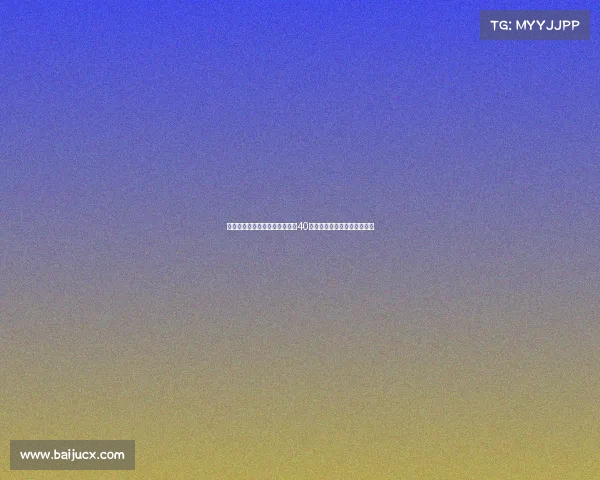 马卡报道皇马奥地利热身赛门票40分钟售罄创当地最快销售纪录